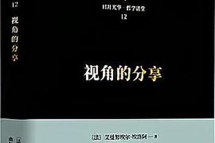 迪萨西：战平布伦特福德很失望，希望以后自己的进球能帮球队赢球